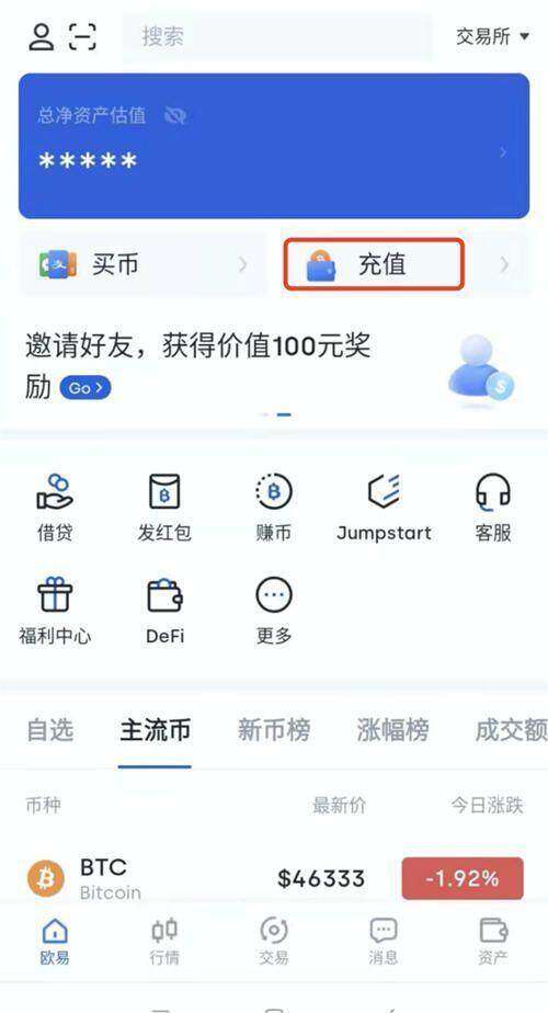 欧意易充值商家怎么选？选哪个欧意易充值c2c商家有什么区别-第2张图片-交易所